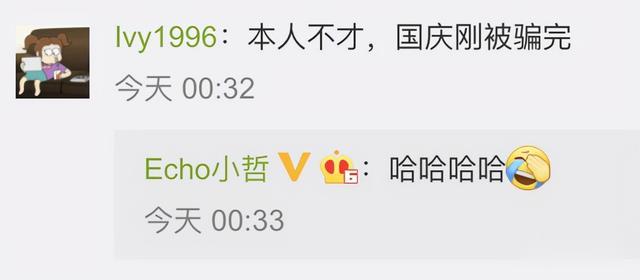 小红书 “本人不才，刚被骗完。”