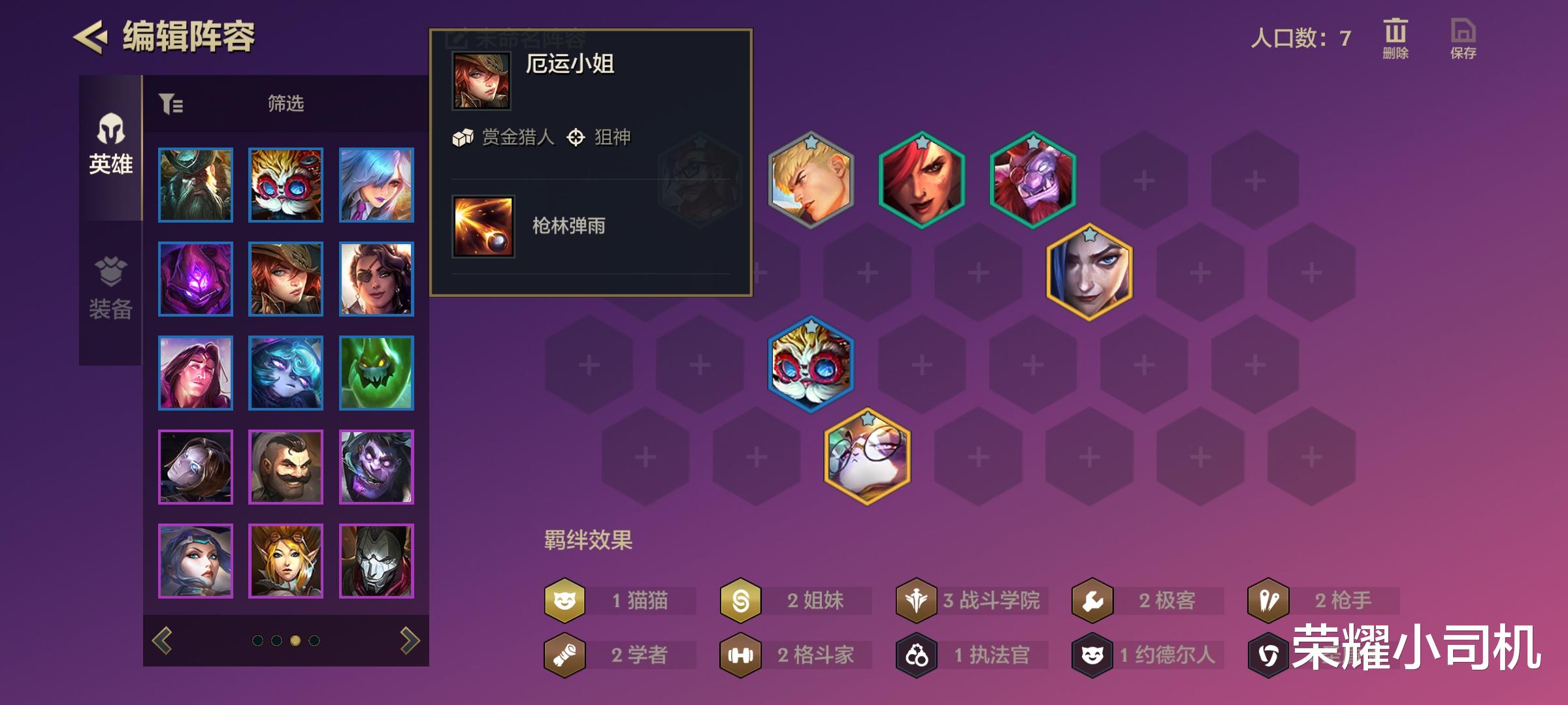 s6|金铲铲之战:测试服内容抢先看,5分钟带你了解S6赛季的变化