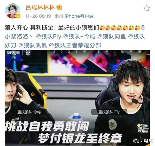 第五人格|狼队林教练发文庆祝胜利，AG教练却无辜躺枪？观众：全是“演员”