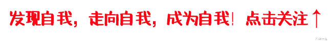 九霄云客|心理学：想要同他人建立起信任关系，总共分几步？