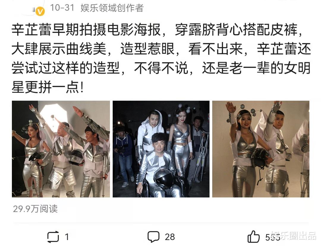 辛芷蕾|辛芷蕾拍摄电影海报，穿露脐背心搭配镂空皮裤，清纯人设备受质疑