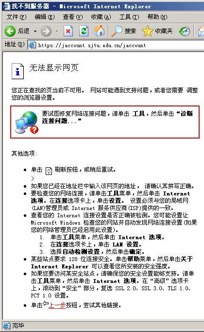 算法|Windows XP IE 6/8的用户打不开https网站?