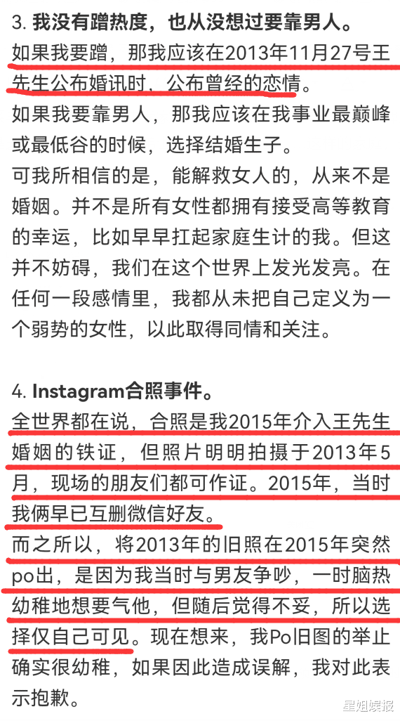 王力宏|又刚上了！By2孙雨发文否认介入过王力宏婚姻，被李靓蕾晒图打脸