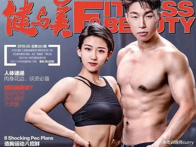 健身|国内健身第一女神，性感到爆炸，女性力量训练你需要了解这些