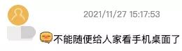 手机壁纸|手机壁纸也能变游戏？老司机都爱的神器，终于出手机版了