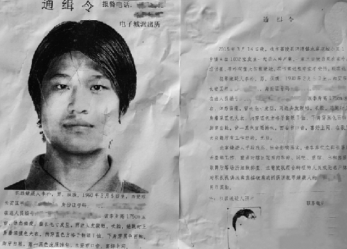 陕西一桩因在朋友圈炫富招来的血案