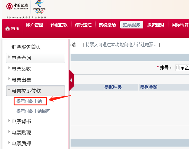 天下通商贸 持票人把票据背回到承兑人，尤其是这2种情况，快来了解一下
