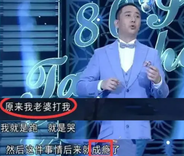 肖浩飞白|“脱口秀一哥”王自健的毁灭史,和他背后的“凶悍”女人