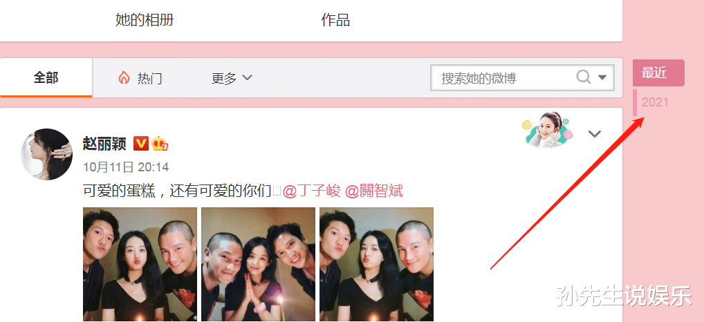 杨幂|赵丽颖拽两男星提前庆生引热议，与冯绍峰昔日甜蜜互动仍不舍删