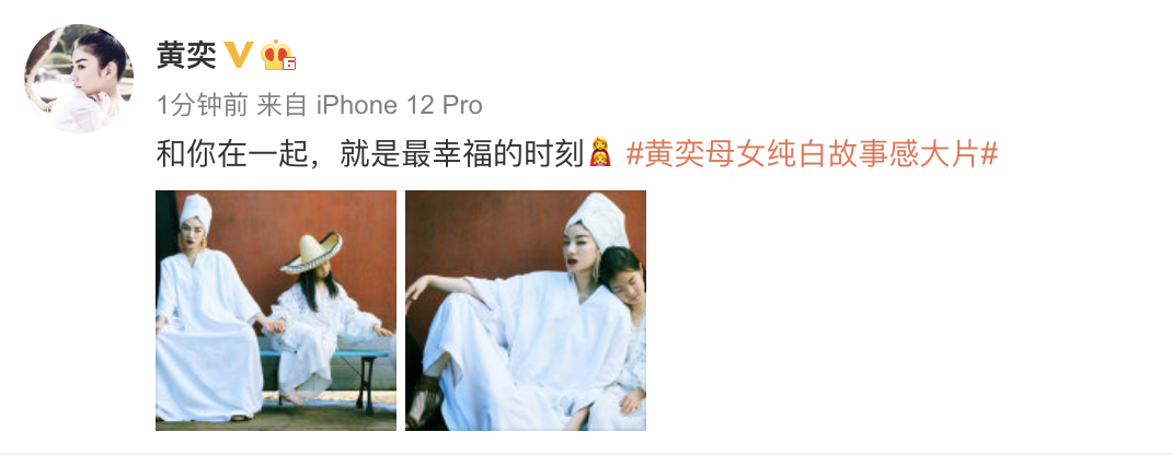 黄奕|黄奕与女儿拍纯白故事感大片，妈妈酷飒刚毅，黄芊玲公主范儿十足