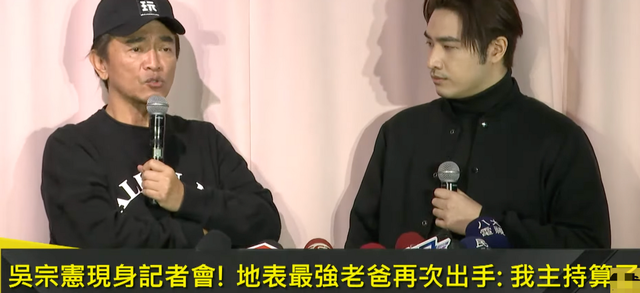 孙艺珍|吴宗宪现身儿子涉毒后记者会！大骂儿子愚蠢，自称对不起18代祖宗