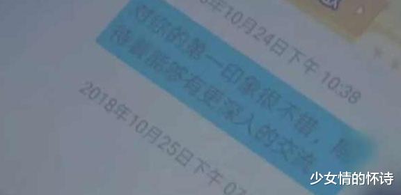 面都没见被骗90万!多名女子网上相亲落入“优质男”投资陷阱