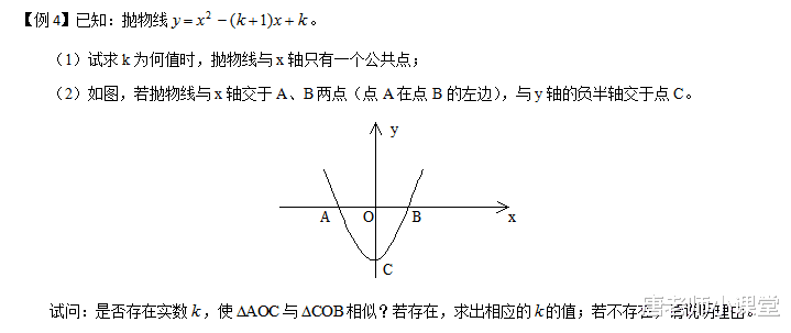 数学|中考数学|用函数观点看一元二次函数考点解析+例题解析,值得推荐