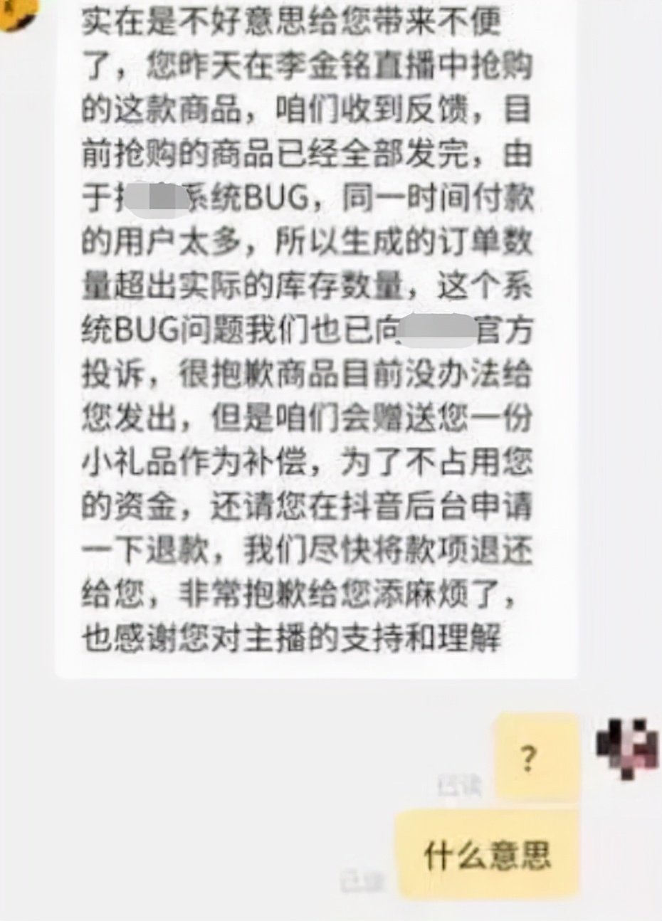明星|99元卖黄金、六百万送福利、直播间痛哭流涕，明星卖货套路多！