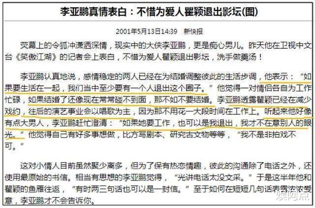李亚鹏|“猎艳高手”李亚鹏，越老越吃香，他凭什么？