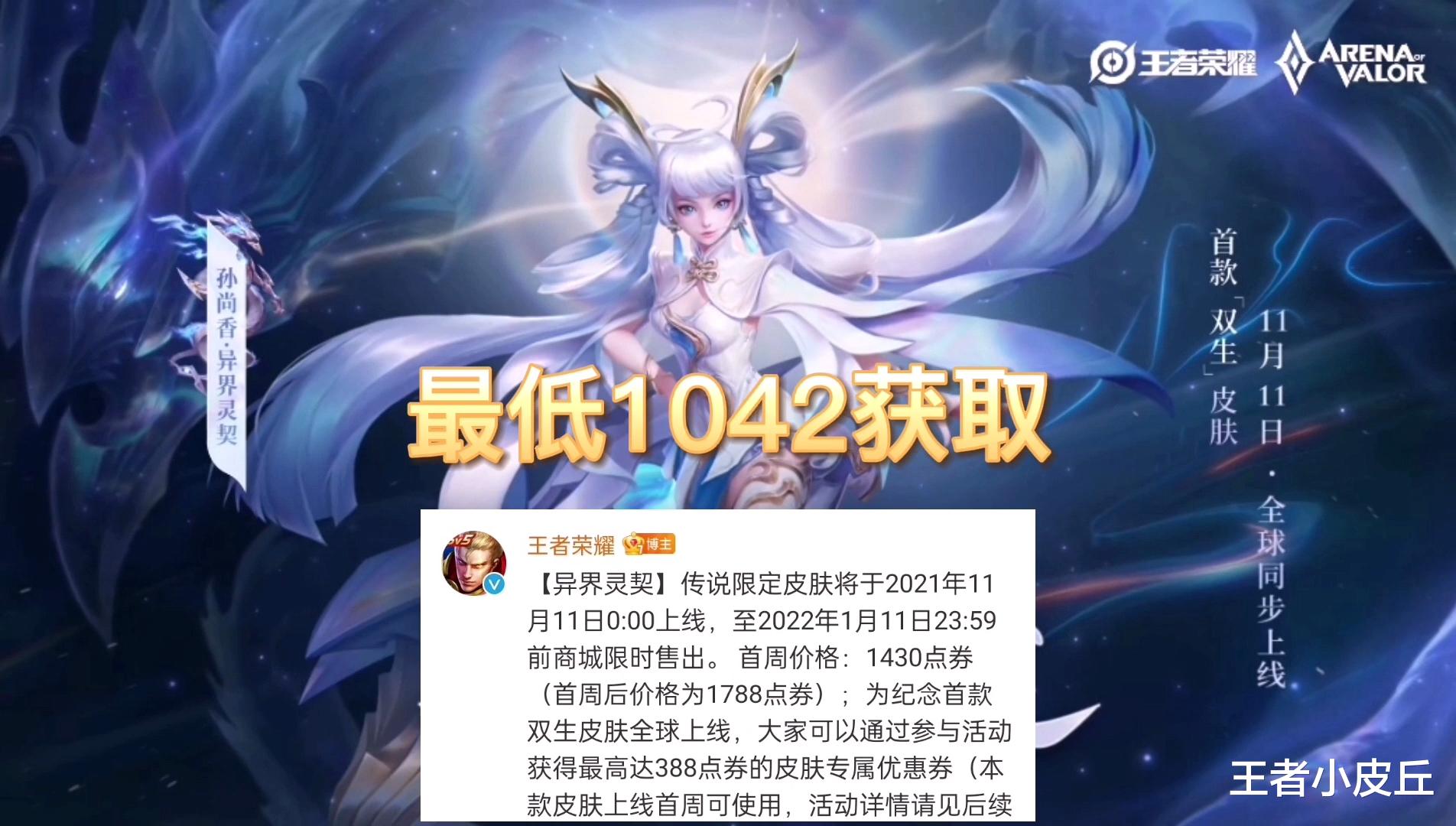 孙尚香|11号更新巨变，孙尚香限定传说上线必秒，1350点券留给狄仁杰