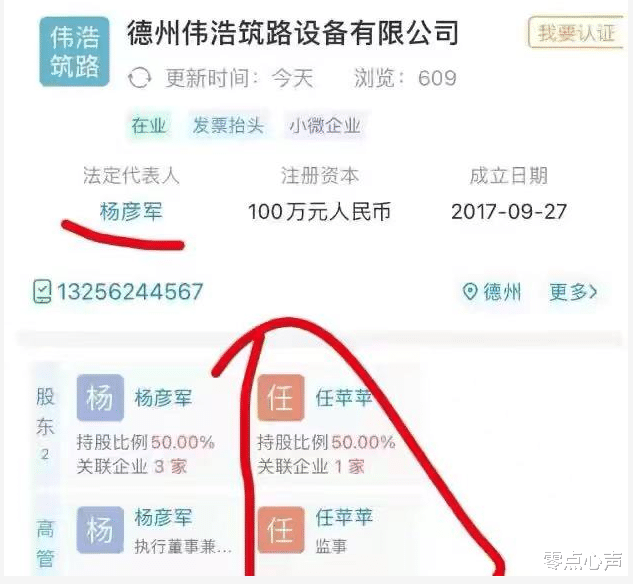 零点心声|任真真怀孕上位反被识破阴谋！网友曝：林生斌已被带走接受调查