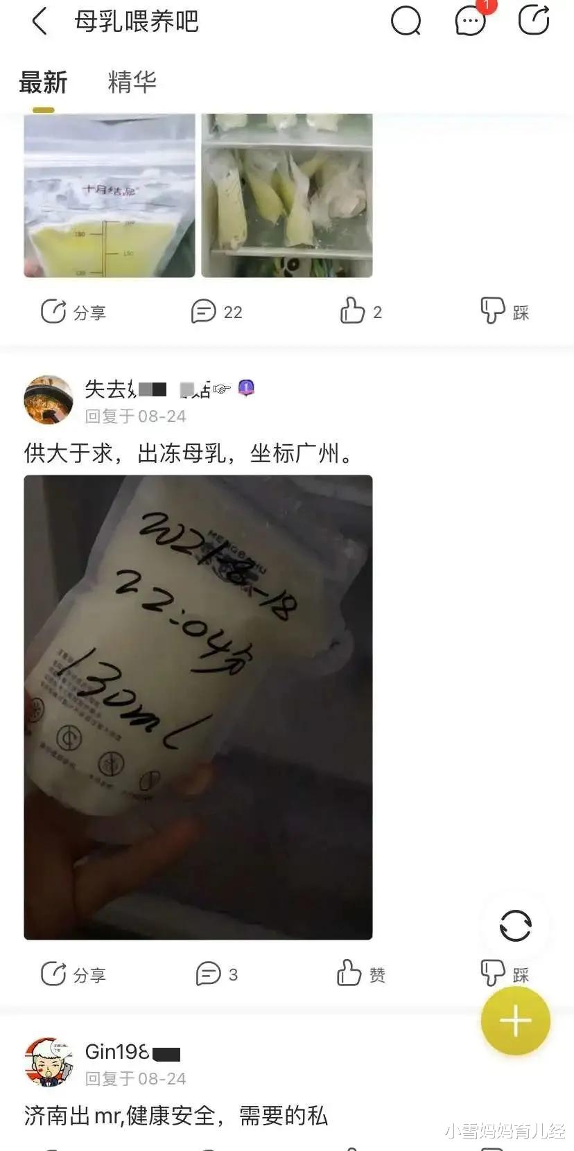 母乳 “成人母乳一次1500”，人乳交易乱象，母乳真的那么神奇吗？