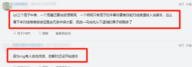 勇者斗恶龙10离线版|为何果子哥最近舆论变好？网友调侃：三大混子，他是最强的那个