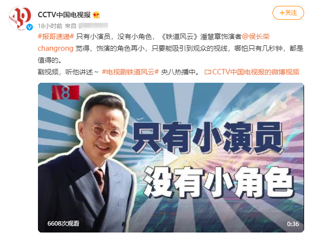 央视|开播6天，收视率三连冠，老戏骨获央视点赞，这部国产剧真了不起