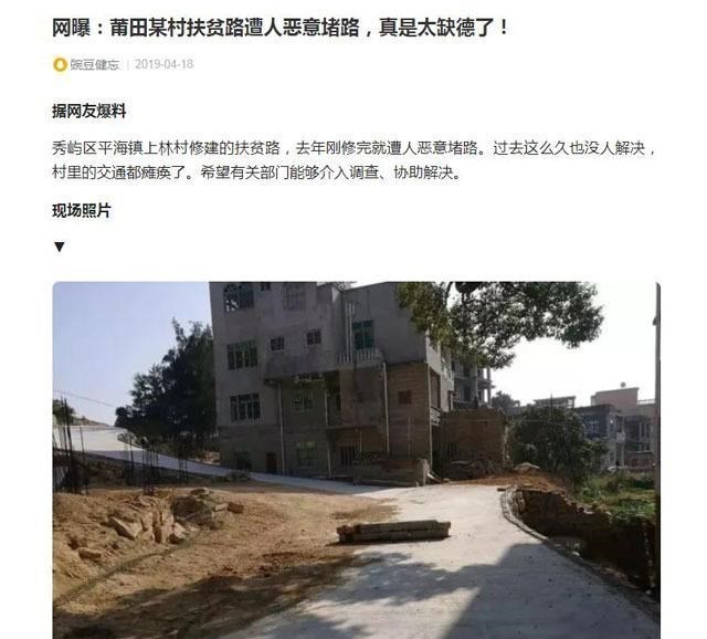 家有二宝育儿|莆田案惨痛后果或因土地纠纷中的辱妻之恨