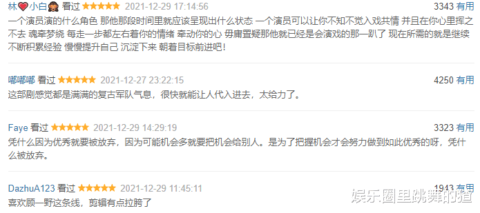 英雄岁月之王牌部队|《王牌部队》爆火,却被这个演员拖后腿,关系户仨字像写在脸上