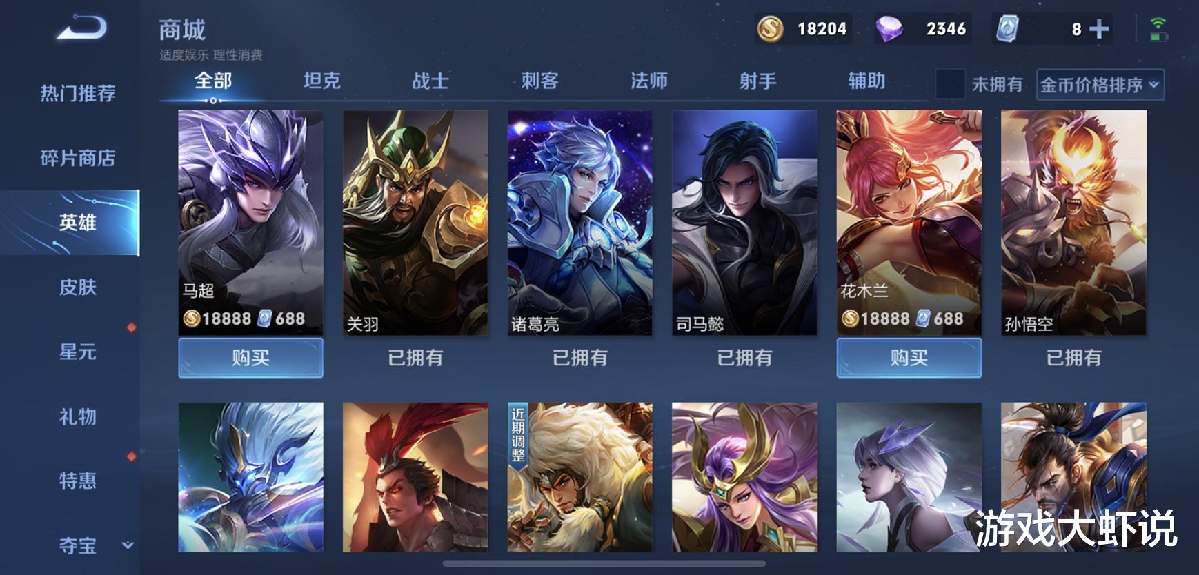 程咬金|程咬金克星突然诞生，铠皇兰陵王也切不动，这18888英雄天克版本之子