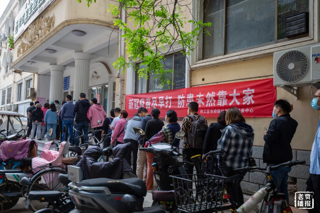 爱洛阳 洛阳市民快看！新冠疫苗6月要收费？更重要的是...