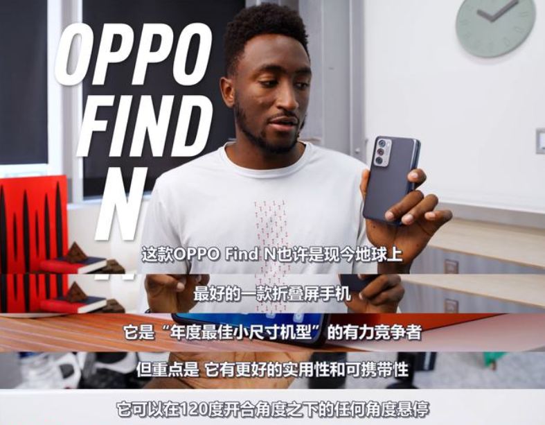 OPPO Find|OPPO Find N媒体评价总览，海外博主直言其是折叠屏MVP