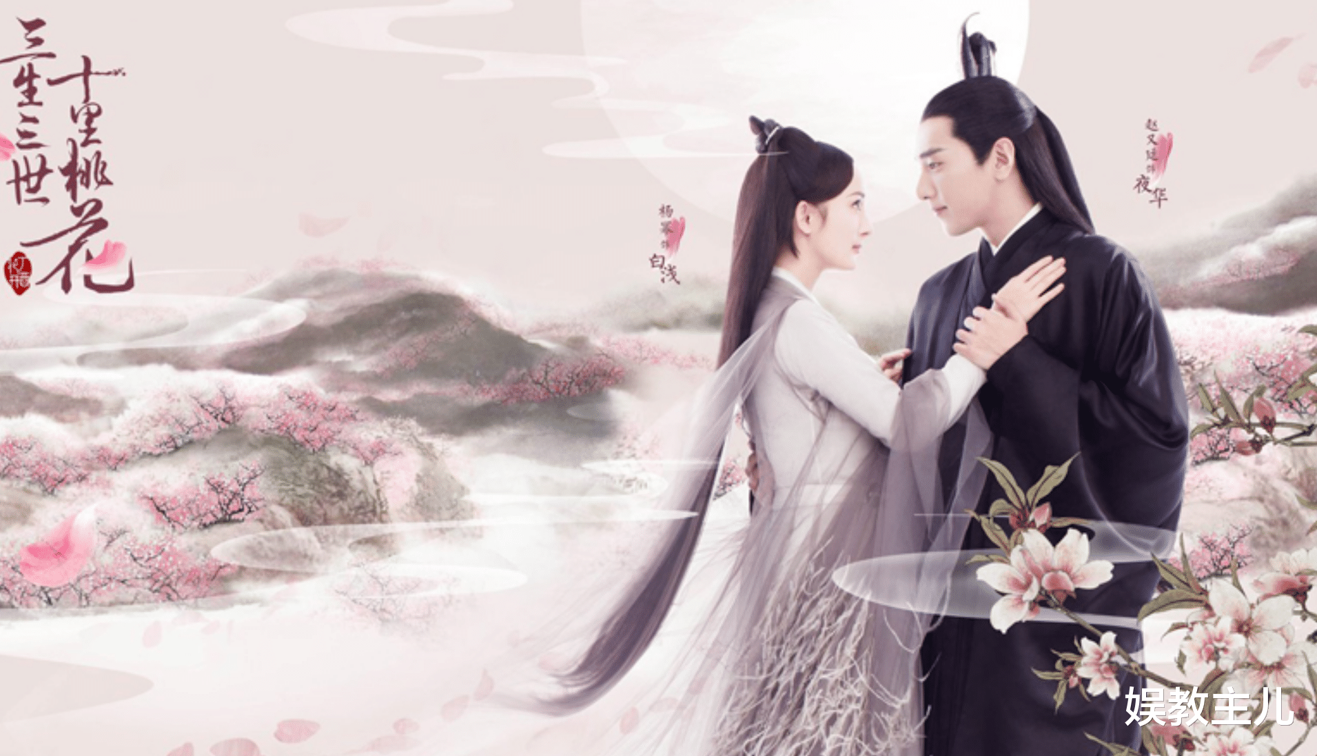 田朴珺|《三生三世十里桃花》,爱在心口难开,墨渊终究还是错过了白浅