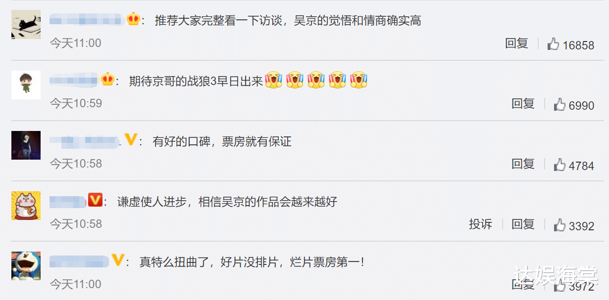 唐人街探案第三部|单日票房断崖式下跌，被贾玲新片按在地上摩擦，吴京说得真没错！