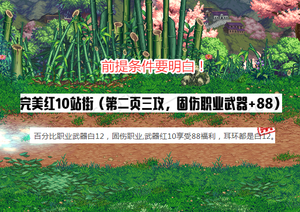 地下城与勇士|DNF：完美红10打造下，“九剑”职业面板排名，暗帝已位居倒数