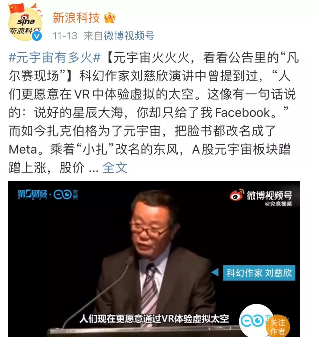 元宇宙,人类未来还是资本镰刀?