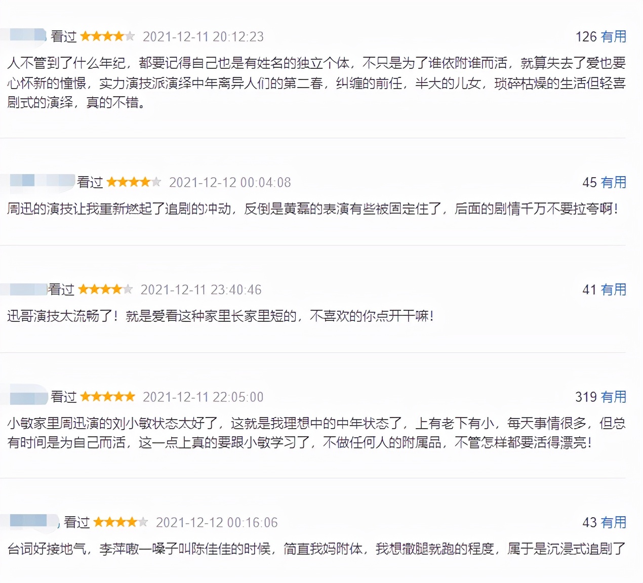 唐艺昕|10年前演《甄嬛传》,10年后露面《小敏家》,仍是熟悉的酒窝女神