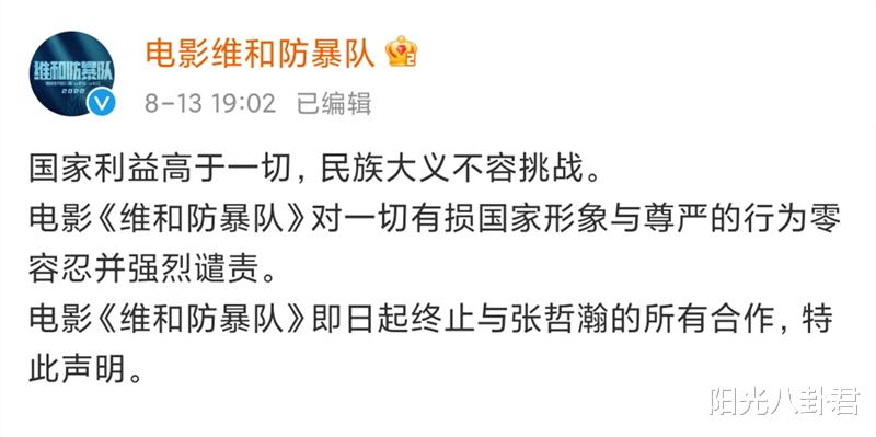 张哲瀚|张哲瀚27个代言全部掉光，多位圈内人先后发文吐槽其人品，凉凉不是意外