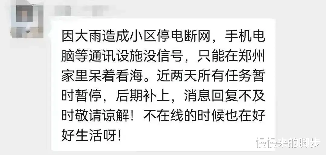慢慢来的脚步|挺住！祝郑州平安，愿河南无恙