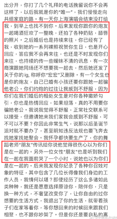 宋妍霏|李靓蕾发长文回应离婚，控诉王力宏婚内出轨，信息量巨大