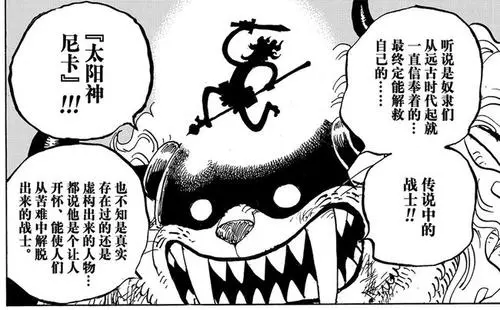 acgn漫评|1018话   大秘宝 One Piece