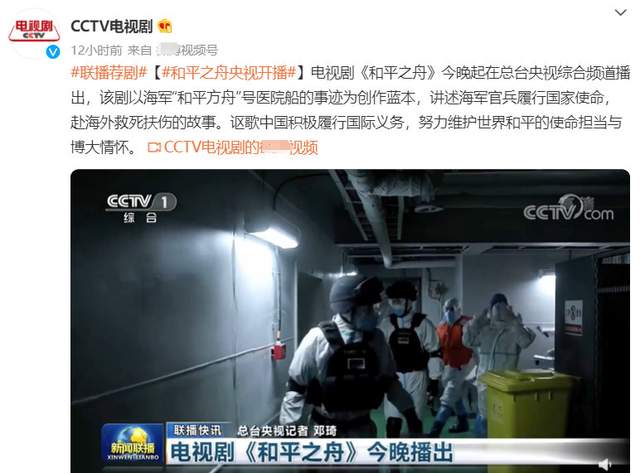 毒液|盘点央视近期的收视霸榜火剧，其中一部被《新闻联播》推荐