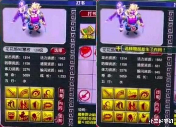 商人|梦幻西游:老板打书循环了30多万,神马打掉力劈,补力劈又掉神马