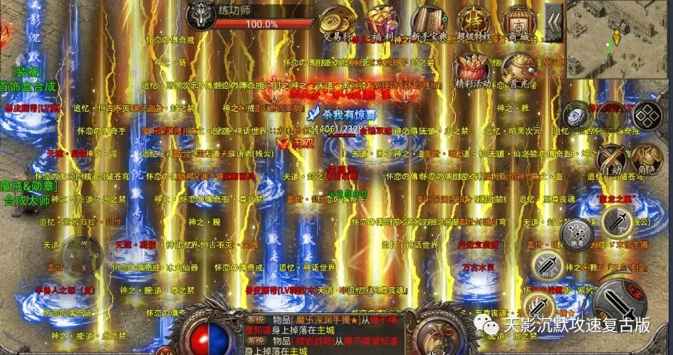 传奇|天影沉默手游：天影沉默全新升级，沉默传奇不再沉默！