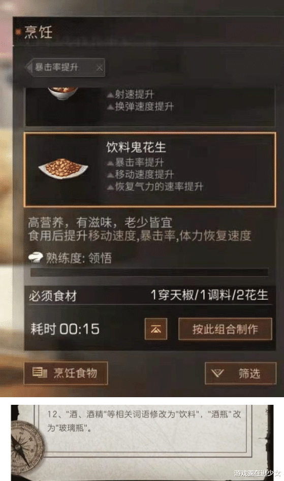 明日之后|家长举报？《明日之后》禁止同性别角色互动后，玩家们愤怒了：你没朋友吗？