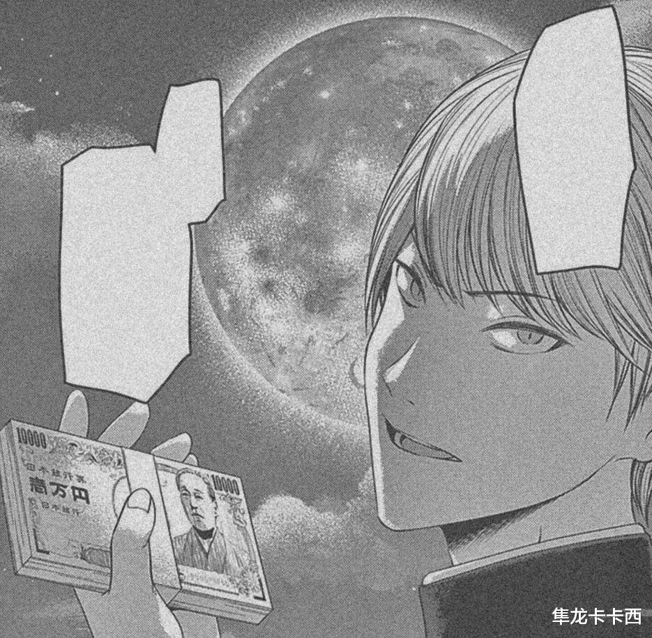 分手费|辉夜大小姐239话情报图 会长获得10亿分手费 白辉已死 白早当立