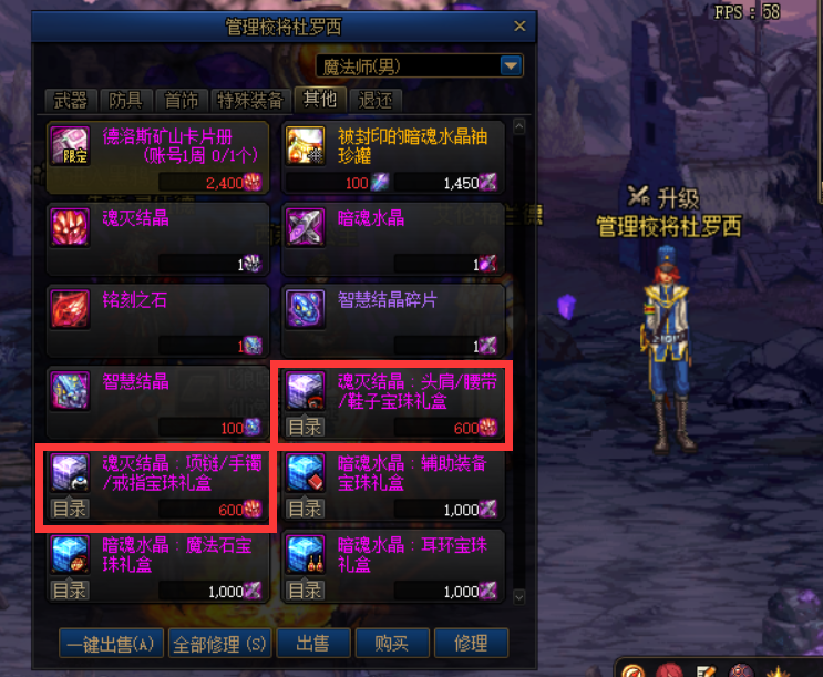 地下城与勇士|DNF：这些免费附魔也不差，史诗之路毕业之后的完美契合