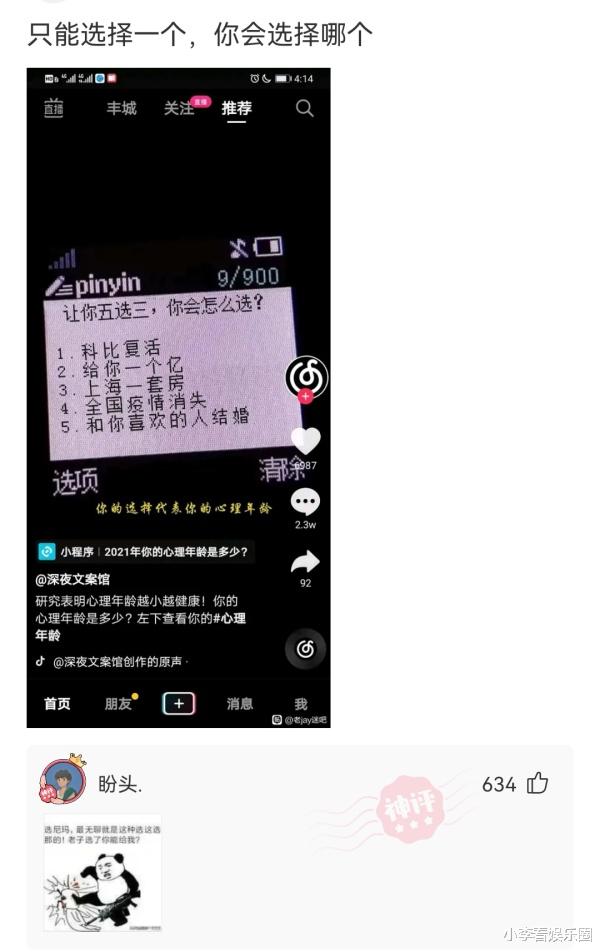 “趁爷爷睡着了，帮他把茶杯洗了一下！”结果评论区沸腾了哈哈哈