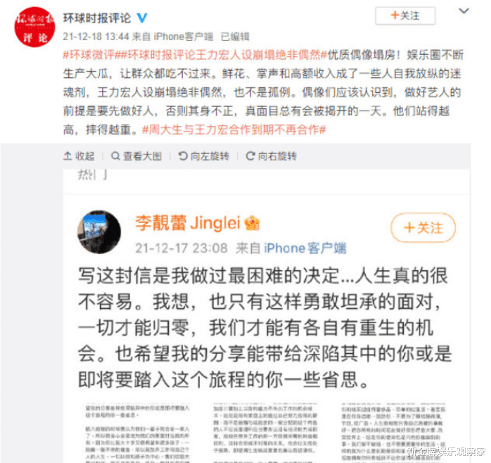王力宏|官媒点评王力宏事件：人设崩塌绝非偶然，真面目总有被揭开的一天
