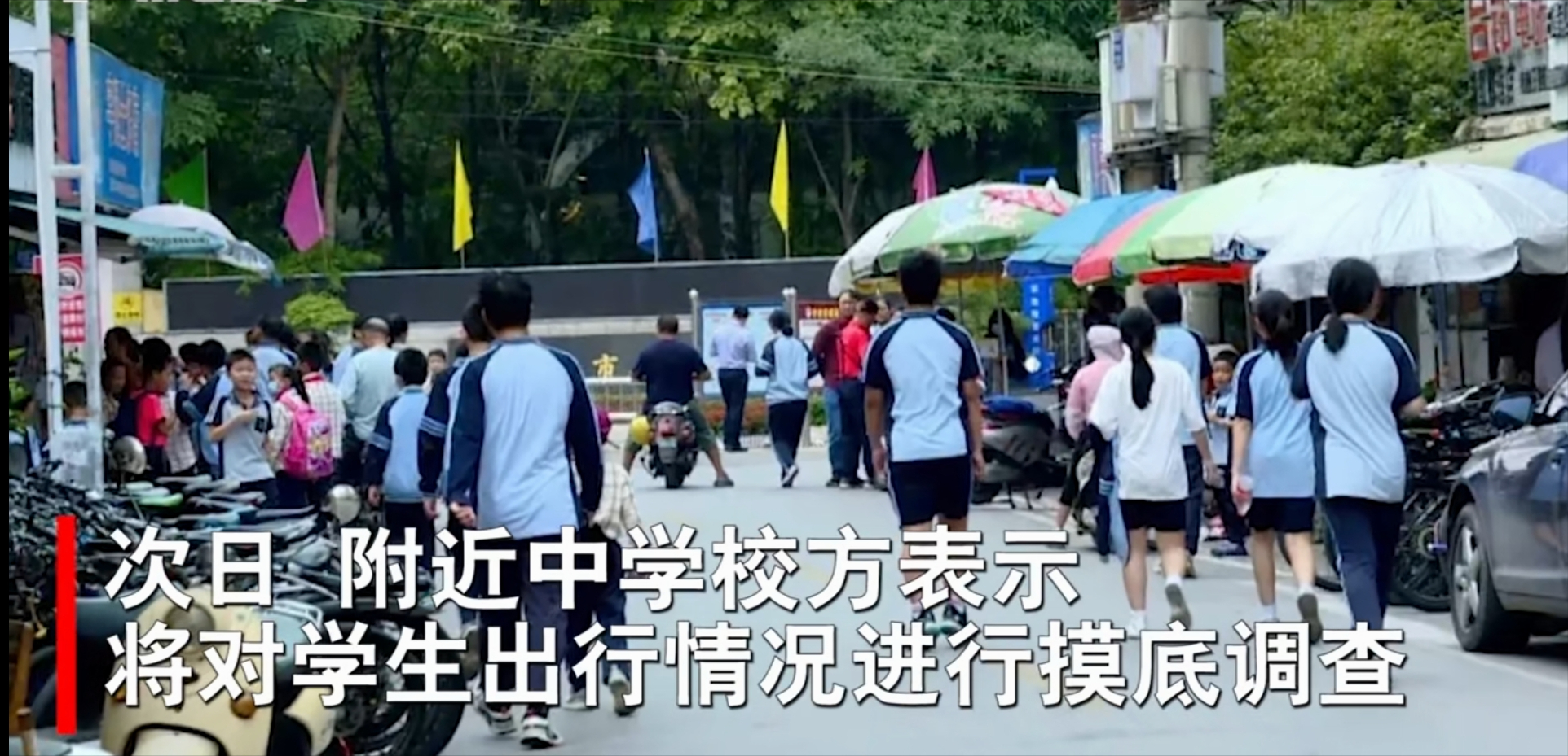 焰冰聊生活 揪心！广西两名女学生骑改装电动车出意外，2个人全没了