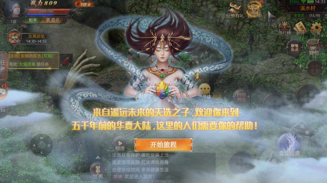 苍之骑士团|《华夏大陆》魔幻手游：装备全靠打，连续登陆7天更有精彩好礼