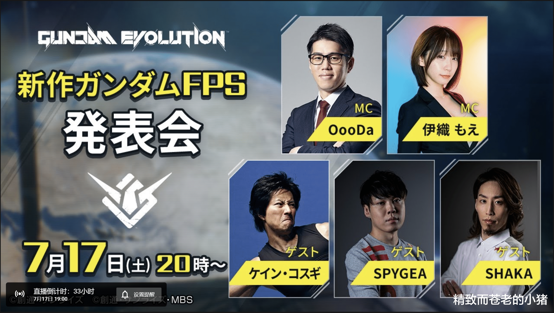 gundam evolution|激似《守望先锋》？ 高达全新作《GUNDAM EVOLUTION》公开