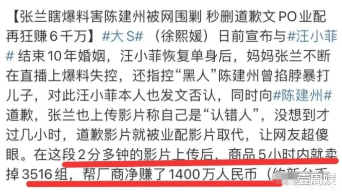 汪小菲|汪小菲母亲在直播间卖酒,网友提到小S,她瞬间就爆发了!
